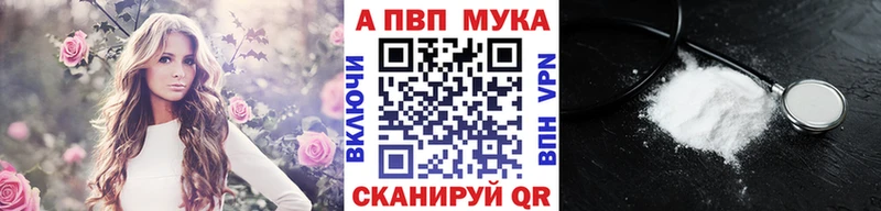Купить где Инза Alpha PVP Crystall