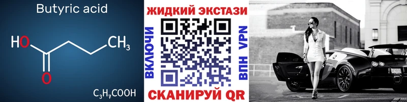 Бутират вода Купить Инза