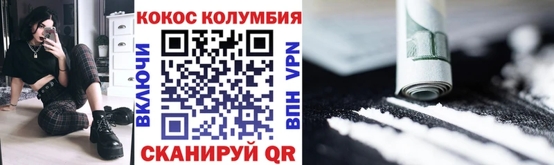 COCAIN Колумбийский  Купить где  Инза 