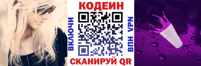 Кодеин напиток Lean (лин)  Купить  Инза 