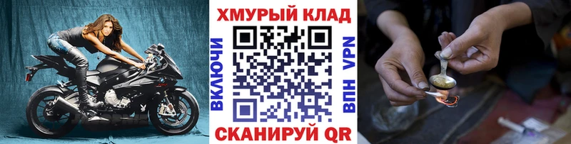 ГЕРОИН хмурый  Купить где  Инза 