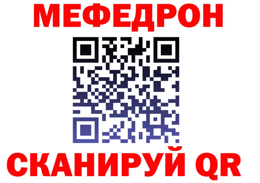 МЕФ мука рабочий сайт shop OMG Инза